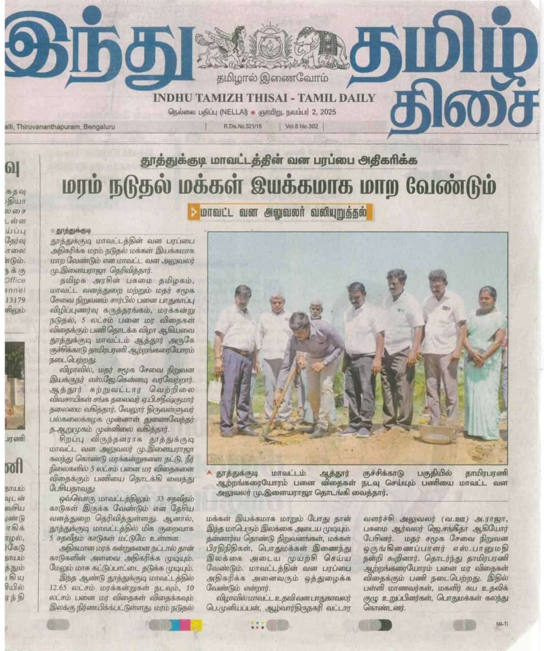 SPEED Trust News Article 1