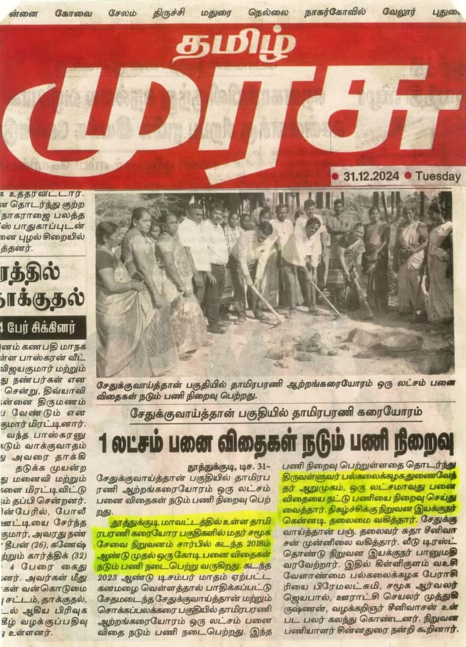 SPEED Trust News Article 7