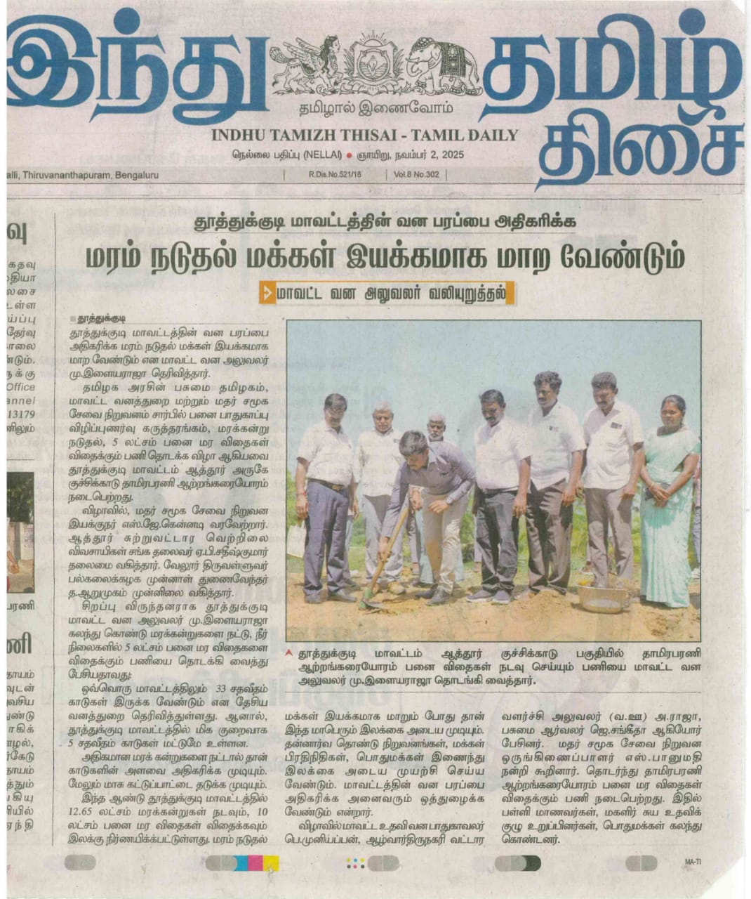 SPEED Trust News Article 1