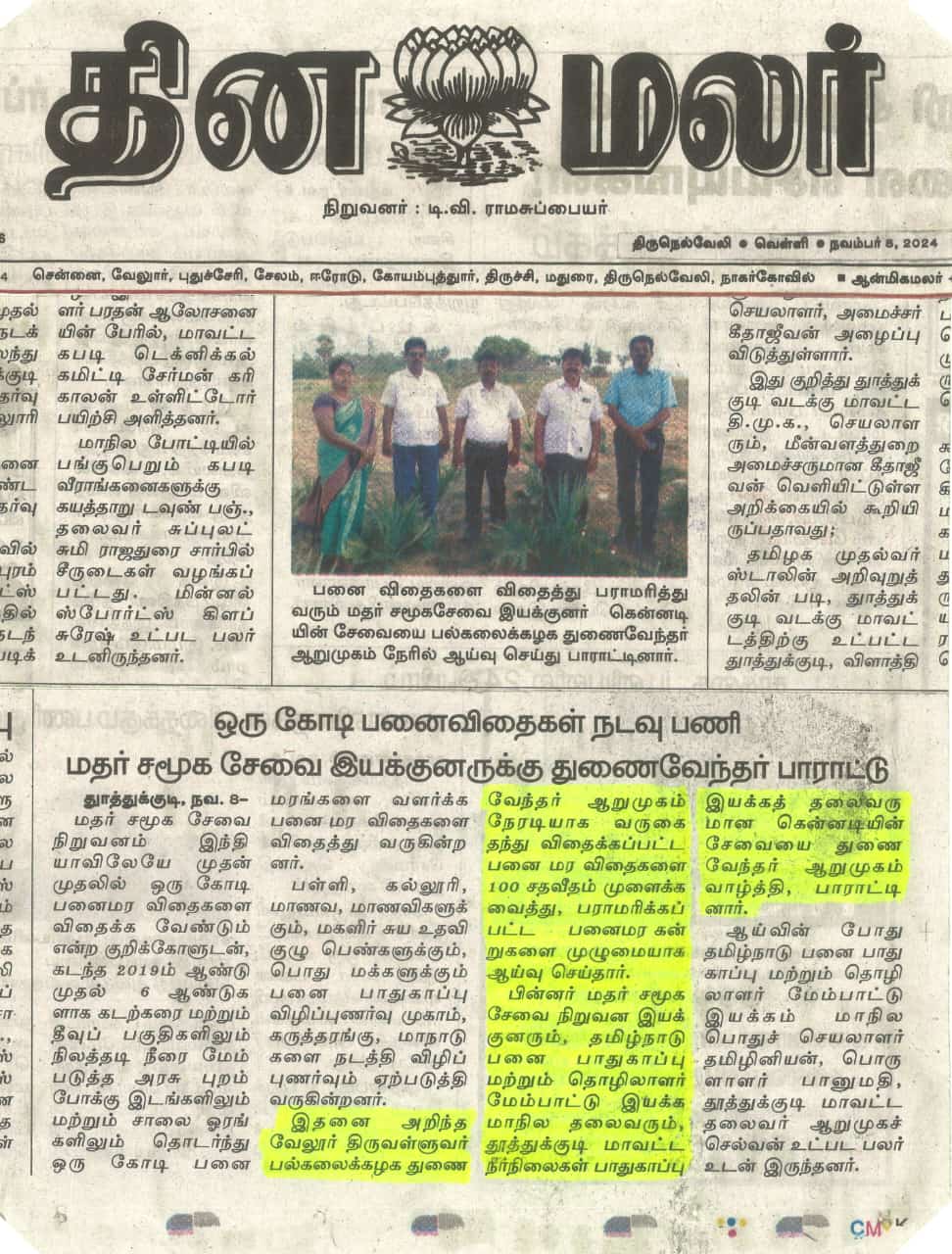 SPEED Trust News Article 4